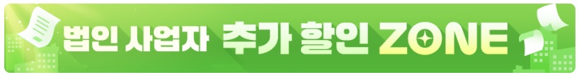 법인전용_ZONE0.jpg