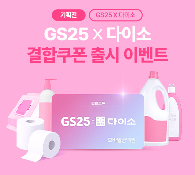 이벤트배너